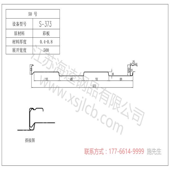 小編教您樓承板的鋪設(shè)方法