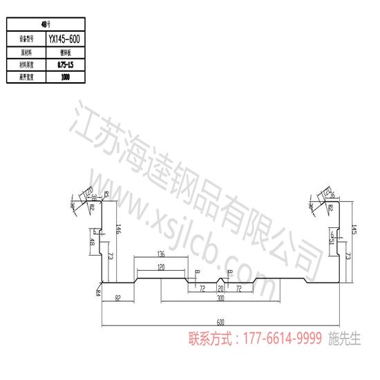 樓承板具體有哪些特性優(yōu)勢(shì)呢？