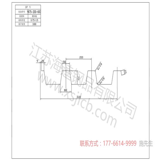 樓承板安裝時(shí)需注意的事項(xiàng)你了解了嗎？