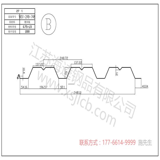 樓承板的十大優(yōu)勢普及介紹