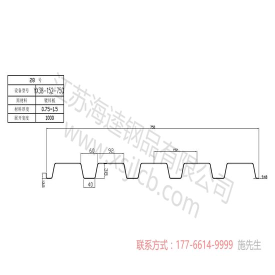 安全合理的安裝樓承板方式