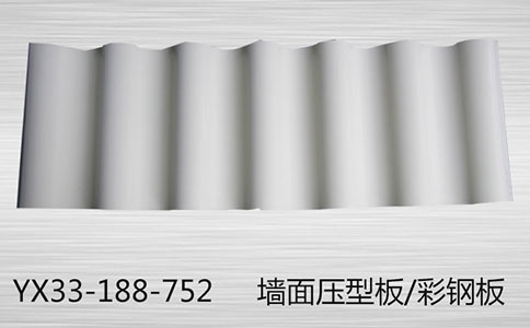 YX33-188-752樓承板防火級(jí)別的三個(gè)注意階段