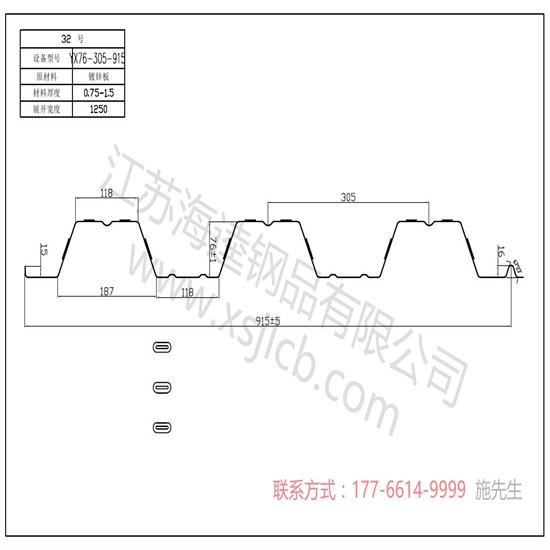 YX50-266.6-800樓承板的產(chǎn)品構造