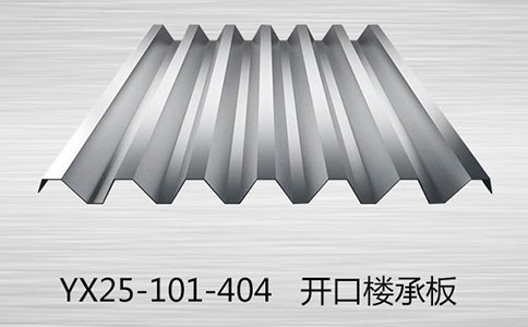 組合樓承板在高層鋼結(jié)構(gòu)中怎么發(fā)揮用武之地？