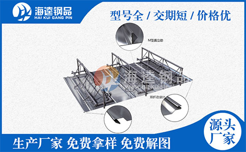 無錫鋼筋桁架樓承板廠家