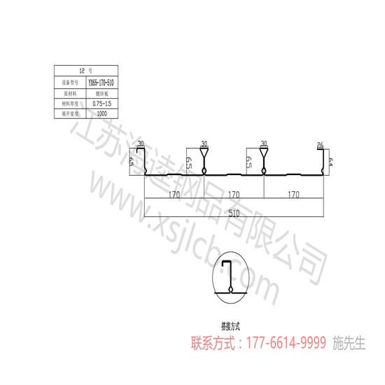 樓承板在施工中的安裝使用順序