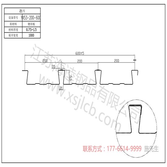 樓承板工程質(zhì)量怎樣確保？